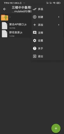 手机压缩，格式全、速度快保护+分卷分割 ZArchiver 1.0.9-第20张图片
