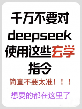 图片[2]-AI玄学指令大全：所有AI通用提示词与指令，酷玩资源网 – 免费资源下载，每日更新-资源项目网