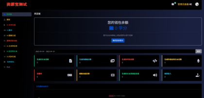 2025最新AI源码开源版，chat开源版，AI翻译，语音图生-第20张图片