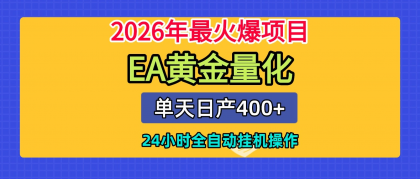 全套AI智投EA量化脚本,单机日产400+,24小时全自动挂机操作-第19张图片 全套AI智投EA量化脚本,单机日产400+,24小时全自动挂机操作-第19张图片