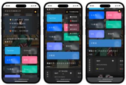 吊打所有精美导航引导页HTML源码-第13张图片