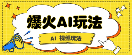 抖音爆火的GPT-4o版甄嬛传动画视频教程+火爆的儿童启蒙古诗词【附详细教程】-资源项目网