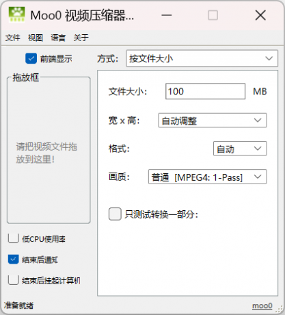 视频压缩神器：VideoMinimizer_1.283，快速释放空间！-资源项目网