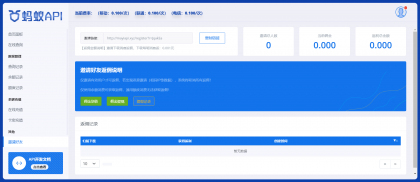 【首发】三网余额查询接口 -（蚂蚁API系统源码）--第19张图片