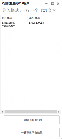 查询q绑软件-资源项目网