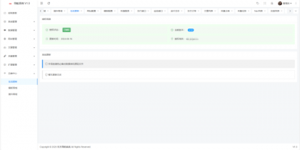 东方导航系统V1.0-第24张图片