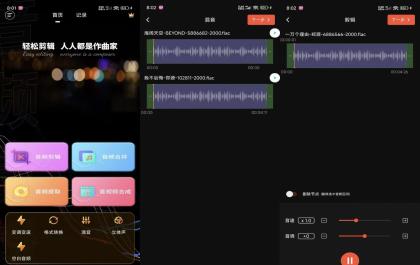 【音频剪辑提取器】1.5.9 免费功能丰富，无广告精简版-资源项目网