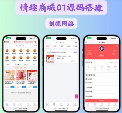 免费了-成人情趣商城系统源码01