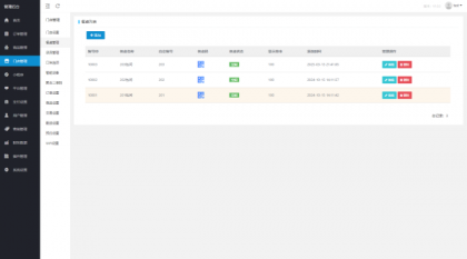最新扫码点餐外卖配送餐饮小程序系统源码 开源版-第20张图片