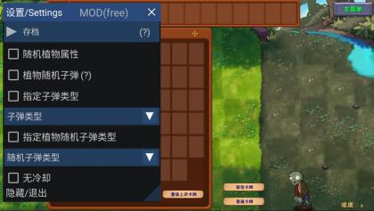 《PVZ植物大战僵尸融合版 MOD：新增同步与无限阳光》-资源项目网