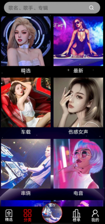 DJ99是一款主打DJ类音乐的手机音乐播放软件-第15张图片 DJ99是一款主打DJ类音乐的手机音乐播放软件-第15张图片