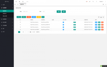 域网址-智能网址管理系统v6.0防红活码导航-第20张图片