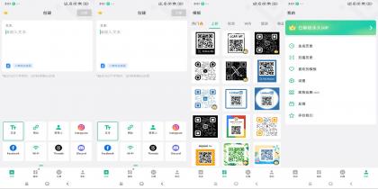 二维码生成器(解锁VIP功能)--第20张图片 二维码生成器(解锁VIP功能)--第20张图片