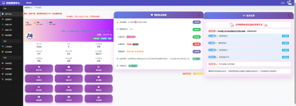 彩虹云商城花粥沉梦云商城用户后台美化版-资源项目网