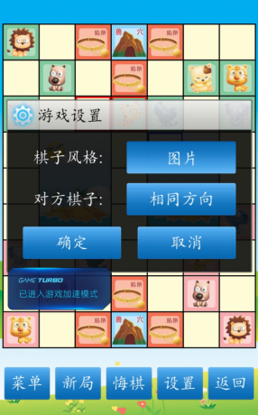 《斗兽棋》经典策略手游，激战一触即发！-资源项目网