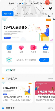 星宿资源变现付费小程序源码+教程