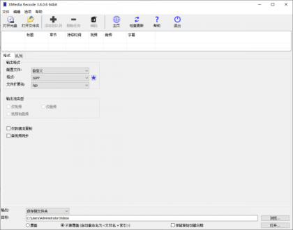 XMedia Recode(视频转换工具) v3.6.1.1 多语便携版-第13张图片 XMedia Recode(视频转换工具) v3.6.1.1 多语便携版-第13张图片