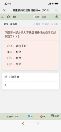 分享一款中小学微课学习系统界面简洁易操作，自带源码可二次开发-第20张图片