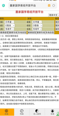 一款星座配对源码分享