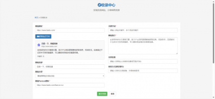 52DH Pro网址导航系统开源版-第19张图片