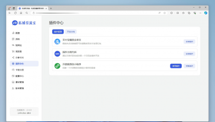 功能强大的私域引流宝PHP源码 活码+短链+分享卡片+多用户-颜夕资源网-第17张图片 功能强大的私域引流宝PHP源码 活码+短链+分享卡片+多用户-颜夕资源网-第17张图片