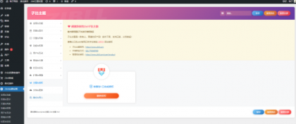 全站打包最新wordpress+免授权子比主题8.1+网创资源自动同步更新-第15张图片 全站打包最新wordpress+免授权子比主题8.1+网创资源自动同步更新-第15张图片