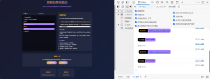 素颜控制台美化输出源码-第18张图片