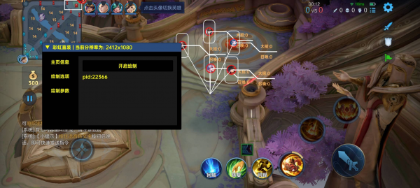 王者手游彩虹容器直装**版，酷玩资源网提供全图绘制辅助工具！-资源项目网