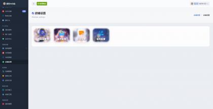 最新全新UI异次元荔枝V4.4自动发卡系统源码-第15张图片