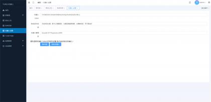 Telegram统计机器人源码/TG记账群发机器源码人/TG自动记账全开源版本-颜夕资源网-第18张图片