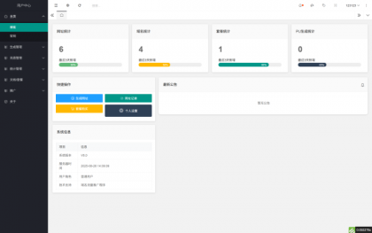 域网址-智能网址管理系统v6.0防红活码导航-第21张图片