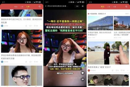 梨视频7.7.8：全球热点，一网打尽！-资源项目网