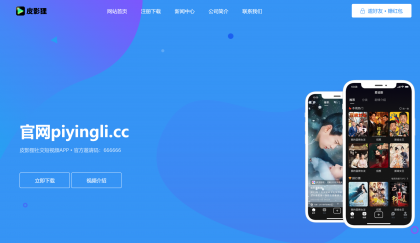 今天分享一款不错的APP下载官网单页源码，直接修改index.html即可-资源项目网