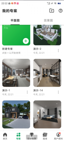装修设计业余爱好者必备app、通过布局让你的房子更加美观-第15张图片 装修设计业余爱好者必备app、通过布局让你的房子更加美观-第15张图片