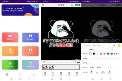 制作GIF高手，解锁去广告功能-资源项目网