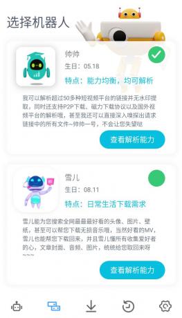 探索机器人v3.0.6会员版，支持50+短视频平台-资源项目网