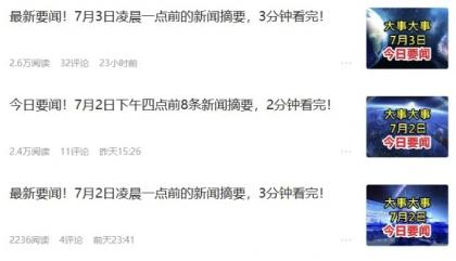 零成本零门槛头条热点搬运术，零门槛日入100+，工具+教程全部附上-第19张图片