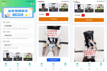 丝系举牌助手-第18张图片 丝系举牌助手-第18张图片