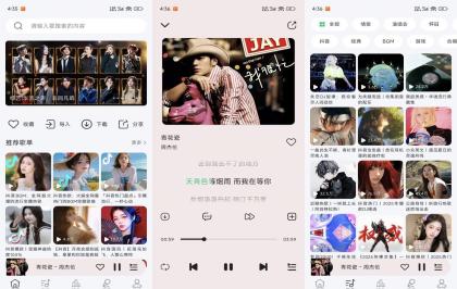 立即体验音乐V1.0.2，无损音质下载新选择！-资源项目网