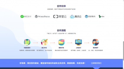 一款好看的服务器互联官网引导页源码-颜夕资源网-第17张图片