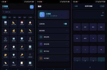 工具阁11.10.14集合超多种实用工具百宝工具箱-第19张图片 工具阁11.10.14集合超多种实用工具百宝工具箱-第19张图片
