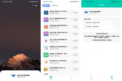 独立软件库免费开源源码 对接蓝奏云 iappv3源码-第12张图片 独立软件库免费开源源码 对接蓝奏云 iappv3源码-第12张图片