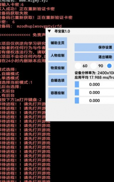 三角洲手游**版：寻宝鼠自瞄物资，酷玩资源网提供-资源项目网