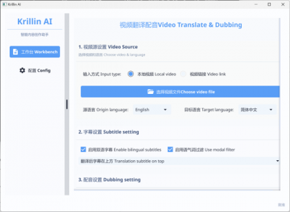 视频配音：Krillin AI v1.1.4-资源项目网
