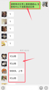 6月27日最新dy注册百分百不跳实名核对（已测可用）-资源项目网