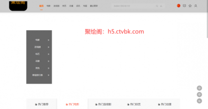 影视系统源码开源可二开，内含9套模板-资源项目网