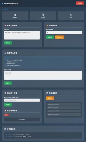 小号分发系统源码，卡密分发网站轻量化-资源项目网