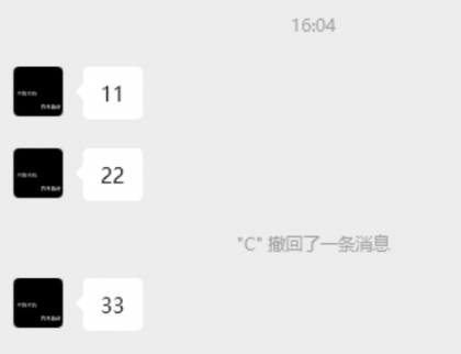 PC 微信防撤回插件 适用4.1.4.12-第21张图片 PC 微信防撤回插件 适用4.1.4.12-第21张图片