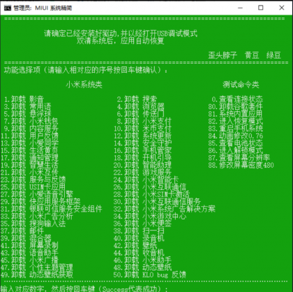 小米红米MIUI一键删除系统内置，无需root！-资源项目网