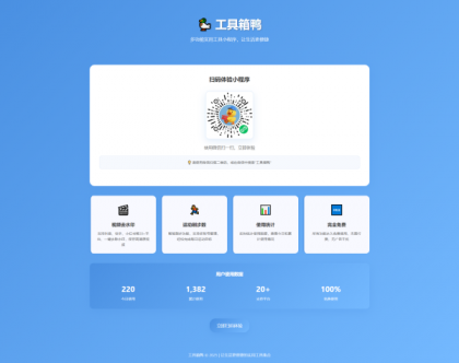 推广小程序，HTML源码大放送！-资源项目网